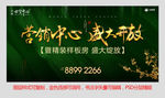 地产 公园 金色 森林 书法字