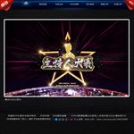 主持人大赛