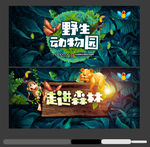 动物世界