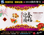 2018狗年贺卡
