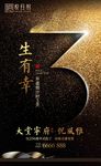 豪宅开盘倒计时