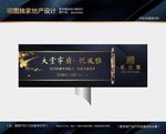 地产高端豪宅户外