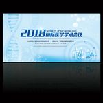 医疗医学研讨会会议背景