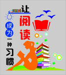 校园文化墙