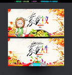 健康素食