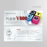 广告公司代金券图片