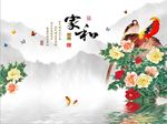 家和富贵牡丹花