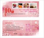 茶代金券 茶叶代金券 茶文化