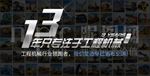 银色质感科技工程banner
