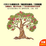 手绘美丽大树参天大树矢量图