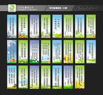 校园挂图 校园文化