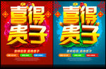 喜得贵子