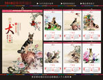 2018挂历
