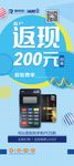 瑞和宝返现200元