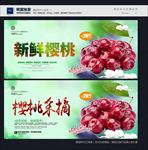樱桃