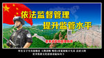 监狱管理局