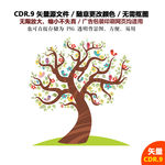 手绘美丽大树小鸟矢量图