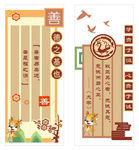 学校墙面装饰