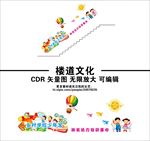 楼道文化