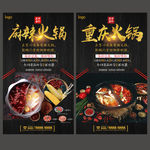火锅
