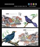 国画花鸟