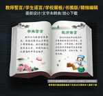 教师誓言