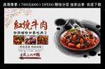 红烧牛肉