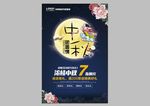 中秋团圆情