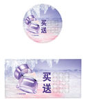 自然堂凝时鲜颜系列海报