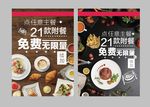 牛扒海报