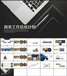 创业年度工作总结培训项目ppt