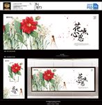 花卉海报