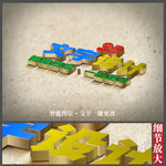 3D金属字体设计