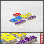 3D字体设计