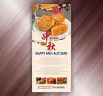 月饼展架