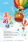 亲子游