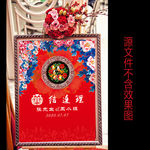 中式汉唐牡丹花花卉婚礼迎宾水牌