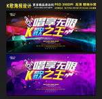 K歌之王