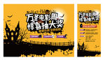 万圣节背景板 展架