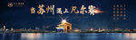 高端地产海报 法式园林