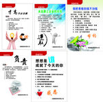 企业励志标语展板