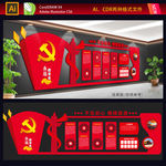 党建文化墙