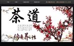 茶道文化
