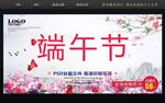 端午节海报