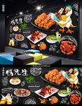 鸭脖餐厅背景墙