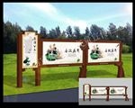 廉洁 三风 宣传栏