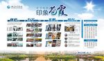 福建工程学院 印象苍霞
