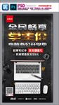 笔记本海报