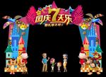 国庆长假童话风格门头设计