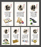 中国风学校励志展板